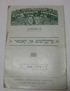 1909 metais Niujorke kraštiečio Avner'io Tenenboim'o išleista knyga.